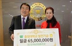 청주 강내농협 충청대에 발전기금