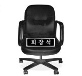 충북 경기단체 회장 하실분 어디 없소?
