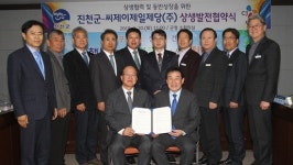 진천군 - CJ제일제당 성장 맞손