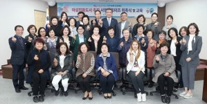 여성친화도시 시민모니터링단 한자리에