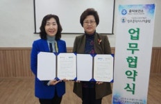 청주 흥덕보건소·흥덕시니어클럽 업무협약