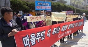 단양 영춘면 주민들 태양광발전소 건립 백지화 촉구