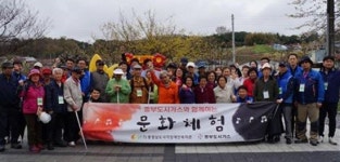중부도시가스 시각장애인과 `행복한 동행