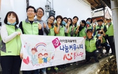 징검다리·청주아이엠재활병원 집수리봉사