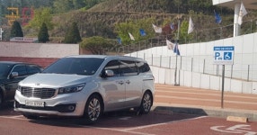 李지사 관용車 장애인구역 주차 … 빗나간 특권의식
