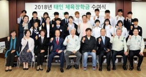 ㈜태인 29년째 체육꿈나무에 `나눔 실천