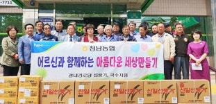 청주 청남농협 경로당에 선풍기 전달