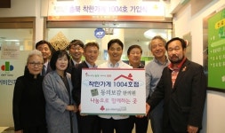 동의보감 한의원 충북 착한가게 1004호점