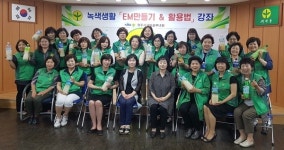 청주시새마을부녀회 EM 만들기·활용법 강좌