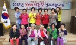 재미있는 재활로 뇌 건강 `튼튼