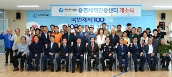 증평생활체육관내 국민체력인증센터 개소
