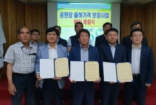 애호박 출하가격 보장 `손 잡았다