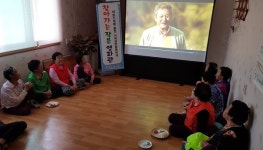 동서발전 당진화력본부 `찾아가는 작은 영화관 시작