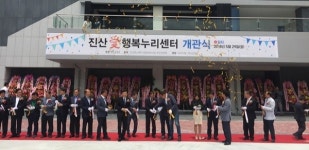 주민 문화생활·농산물전시판매장 조성