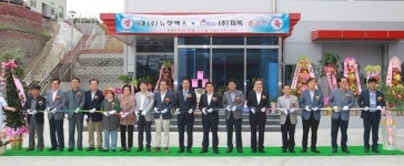 `반도체 강자 뉴 핫맥스 준공