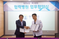 괴산 청천농협 - 청주 뿌리병원 조합원 건강증진 업무협약