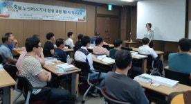 충북 노선버스기사 양성과정 직무교육