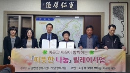 부여 조중희씨 나눔 릴레이 참여