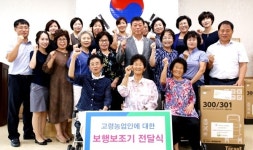 음성농협 실버보행기 기탁