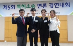 충북대학교 법학전문대학원 1학년 학생팀 특허소송 변론경연대회 상표권분쟁부문 `대상