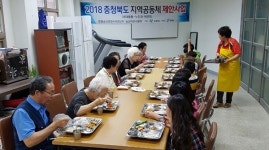 증평 송산휴먼시아 1단지 `밥상머리 교육 눈길