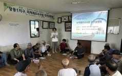 청주시 장동1지구 지적재조사사업 주민의견 청취