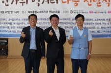 청원구 사례관리 네트워크 한가위 먹거리 나눔