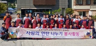 금강환경청 사랑의 연탄나눔 행사