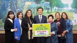 증평 휴먼시아어린이집 아나바다 수익금 기탁