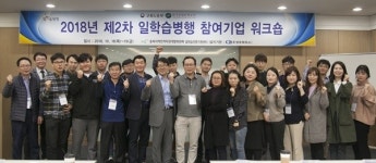 충북인적자원개발위, 일학습병행 참여기업 워크숍