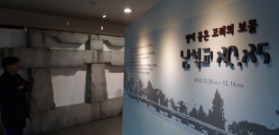 땅에 묻힌 고려 보물 청주 남석교를 만나다