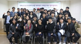 충북광역정신건강복지센터 유원대-영동군 센터 업무협약