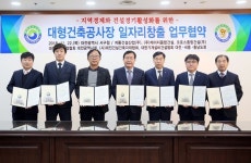 서구, 계룡건설산업㈜ 등과 대형건축공사장 일자리 창출 업무협약
