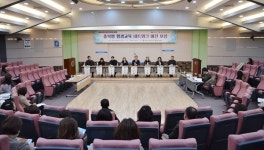 충북형 평생교육 네트워크 비전 포럼