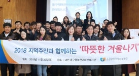 취약계층 돕고 사회적 가치 실현하고