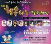 행복나눔 어울림한마당 열린다