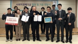 어깨동무협동조합 사회적경제기금 협약