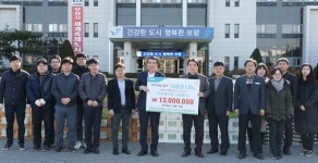 보령축산업협동조합 이웃돕기 물품 전달