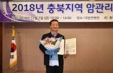 청주 흥덕보건소 암관리 평가대회 우수기관 선정