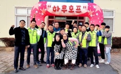 생극면 고향사랑청년회 이웃돕기 일일호프