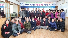 보령시 금암1리 - 갓바위식품㈜ 자매결연