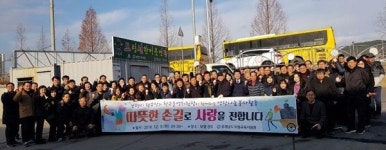 보령교육지원청 연탄 나눔