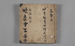 100년 전 청주 이야기 국립청주박물관 특별전
