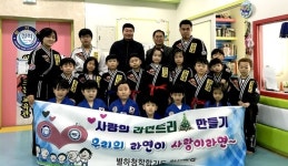 음성 힘찬태권도&합기도 원생들 온정 전달