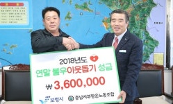 충남서부항운노조 보령시에 이웃돕기 성금