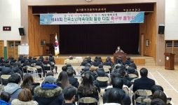 당진 계성초 전국소년체전 출정식