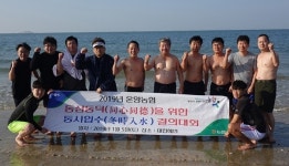 온양농협 동심동덕·동시입수 결의대회 개최