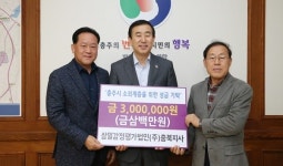 충주 소외이웃 위해 써 주세요