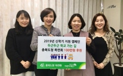 충북도청 목련회 `두근두근 학교가는 길 캠페인 동참