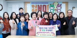 동구의회 은혜아동센터 위문